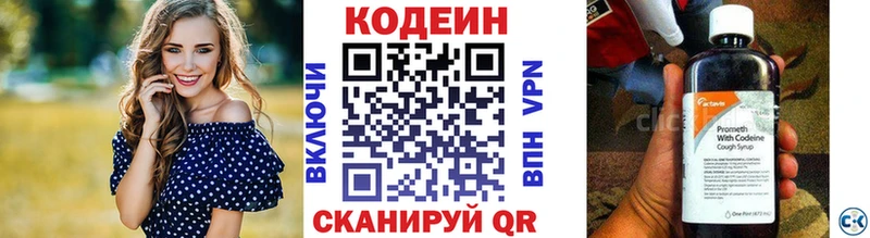 Кодеиновый сироп Lean Purple Drank  Саянск 