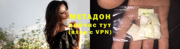 метадон Арсеньев